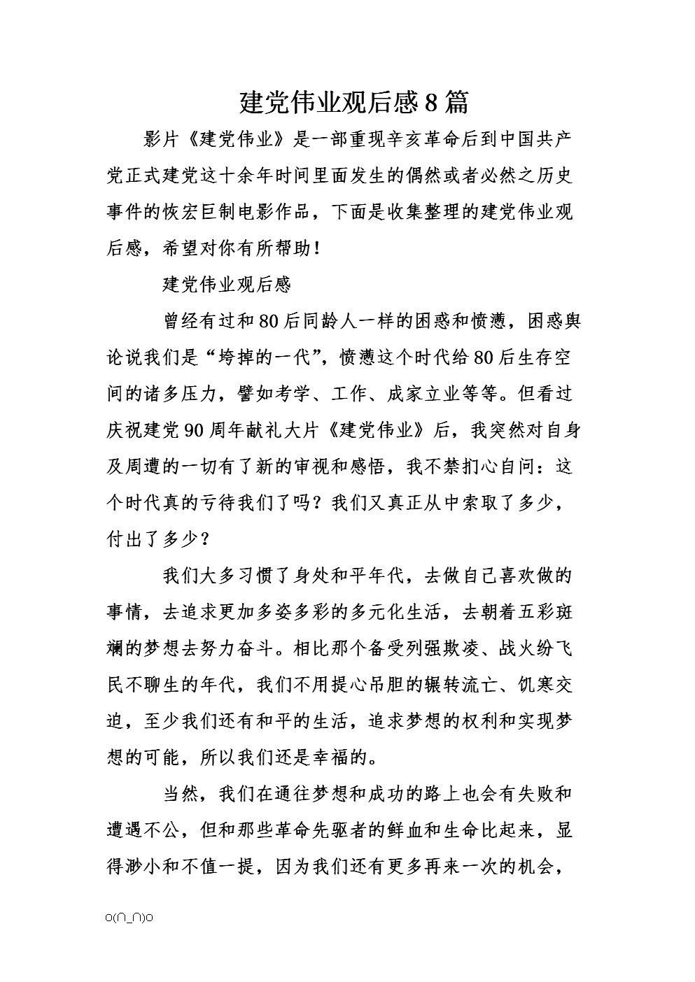 开运登录