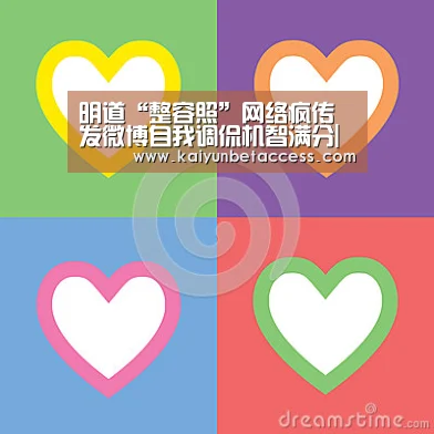 明道“整容照”网络疯传 发微博自我调侃机智满分|开运电竞(图3) 开运官网