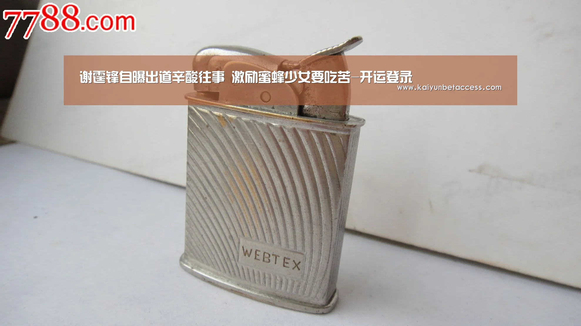 谢霆锋自曝出道辛酸往事 激励蜜蜂少女要吃苦-开运登录(图1) 开运官网