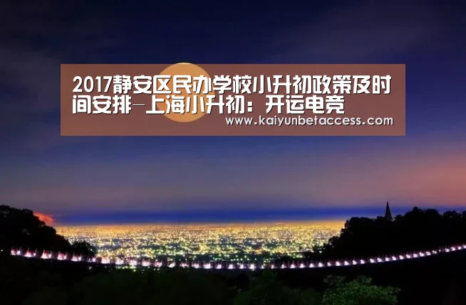 开运电竞