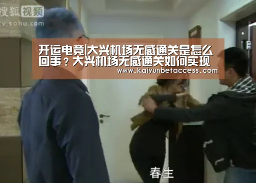 开运电竞