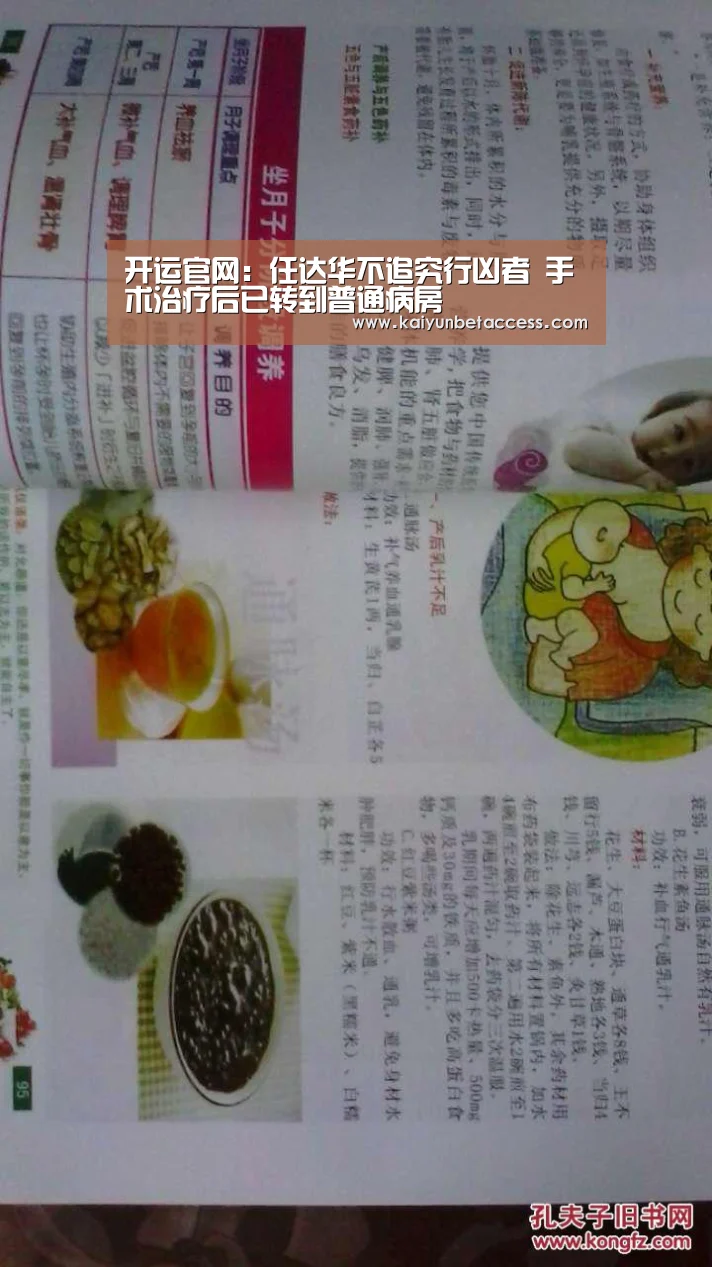 开运官网:任达华不追究行凶者 手术治疗后已转到普通病房(图2) 开运下载