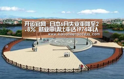 开运官网