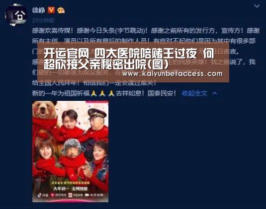 开运官网_四太医院陪赌王过夜 何超欣接父亲秘密出院(图)(图4) 开运登录