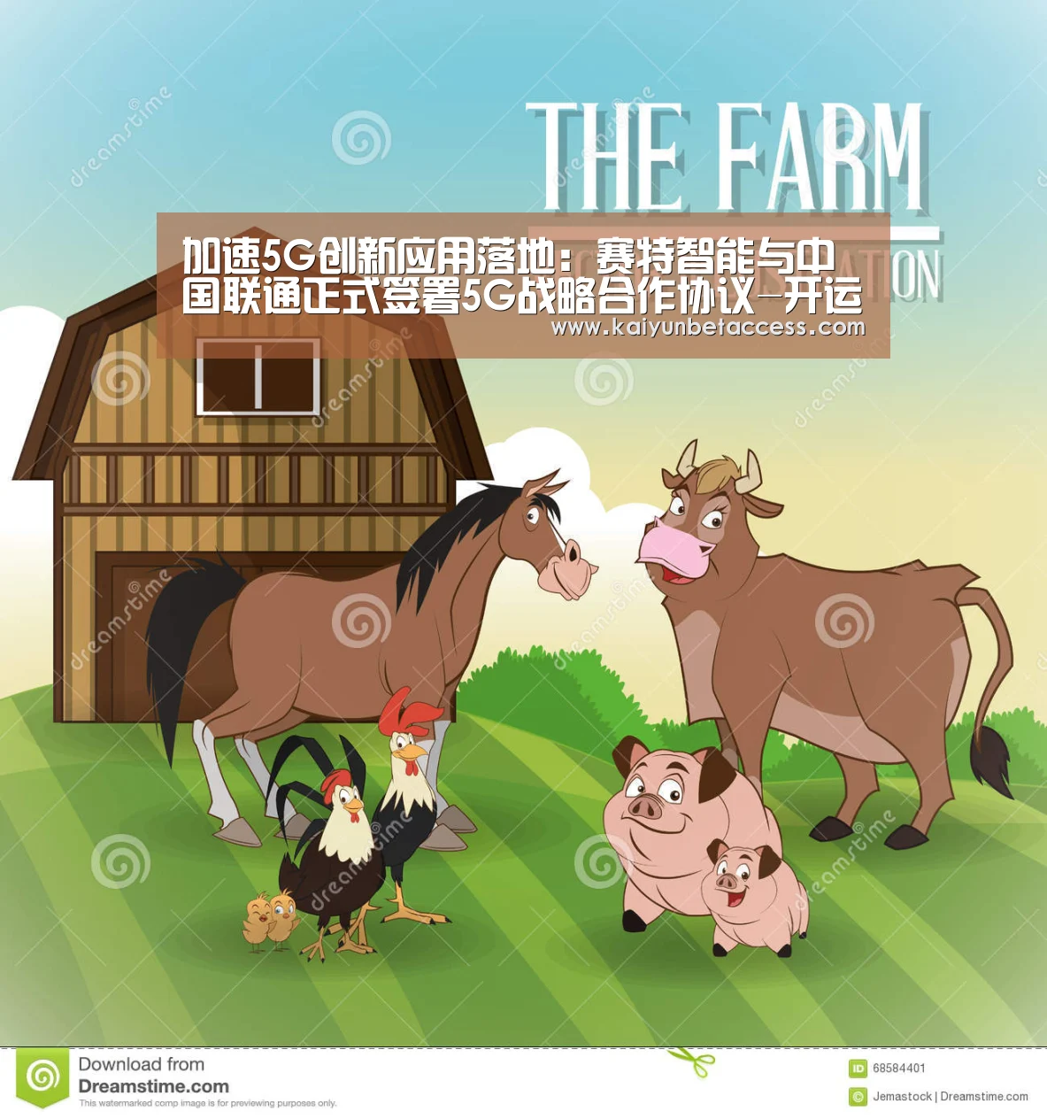 加速5G创新应用落地:赛特智能与中国联通正式签署5G战略合作协议-开运电竞(图1) 开运官网