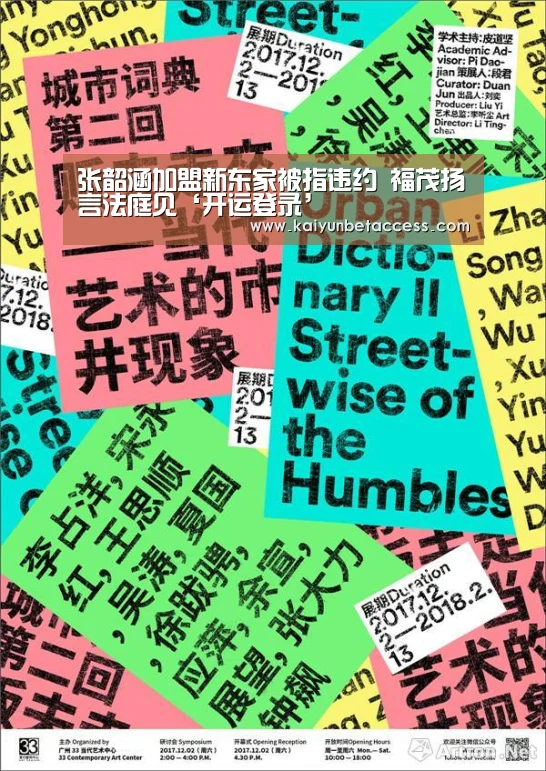 张韶涵加盟新东家被指违约 福茂扬言法庭见‘开运登录’(图4) 开运下载